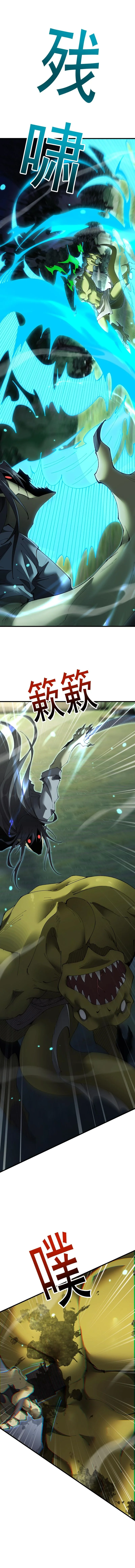 เกิดใหม่เป็นก็อบลินผู้ได้รับพรจากพระเจ้า ตอนที่ 58 - รูปที่ 2