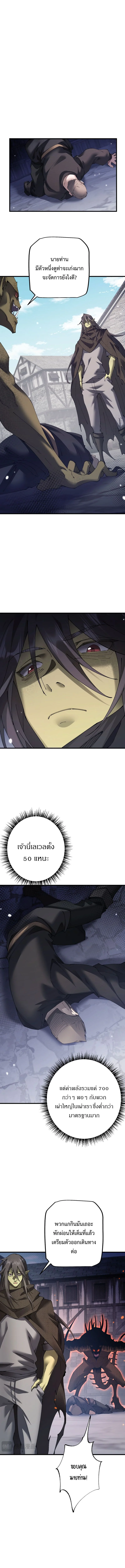 เกิดใหม่เป็นก็อบลินผู้ได้รับพรจากพระเจ้า ตอนที่ 60 - รูปที่ 2