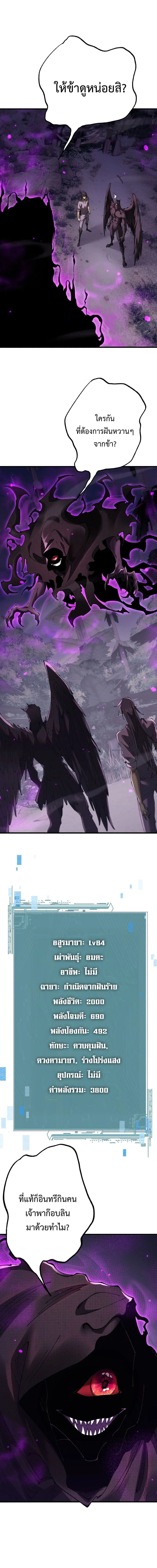 เกิดใหม่เป็นก็อบลินผู้ได้รับพรจากพระเจ้า ตอนที่ 62 - รูปที่ 2