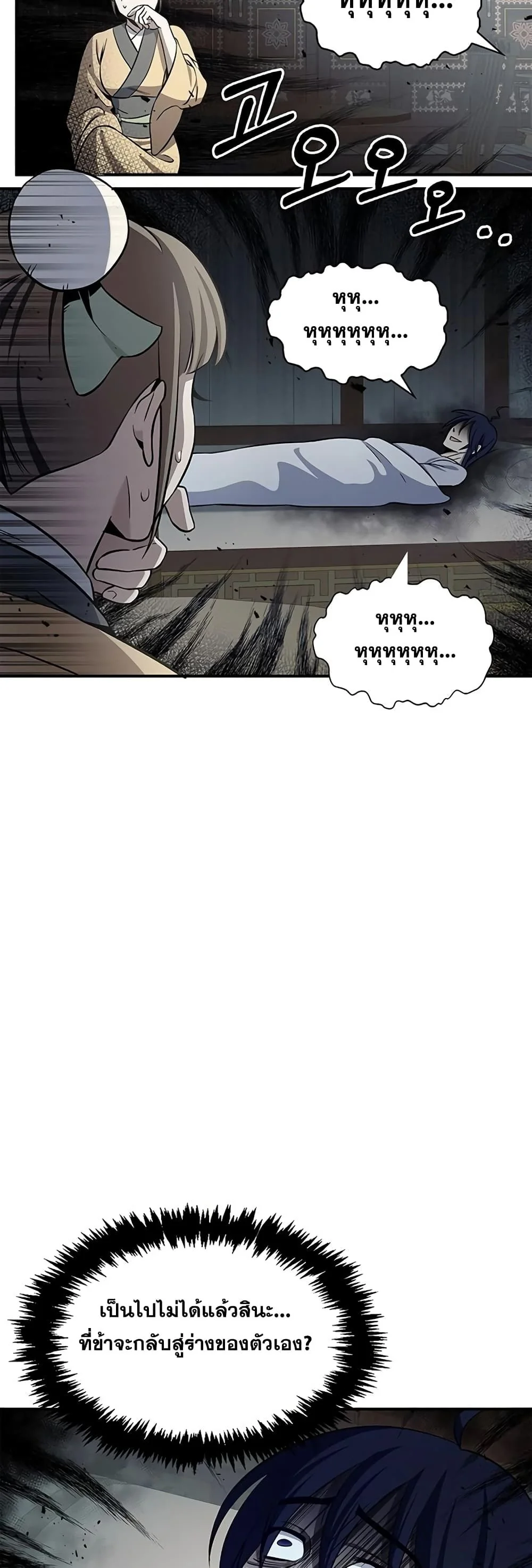 นายน้อยแห่งคลังสวรรค์ ตอนที่ 4 - รูปที่ 2