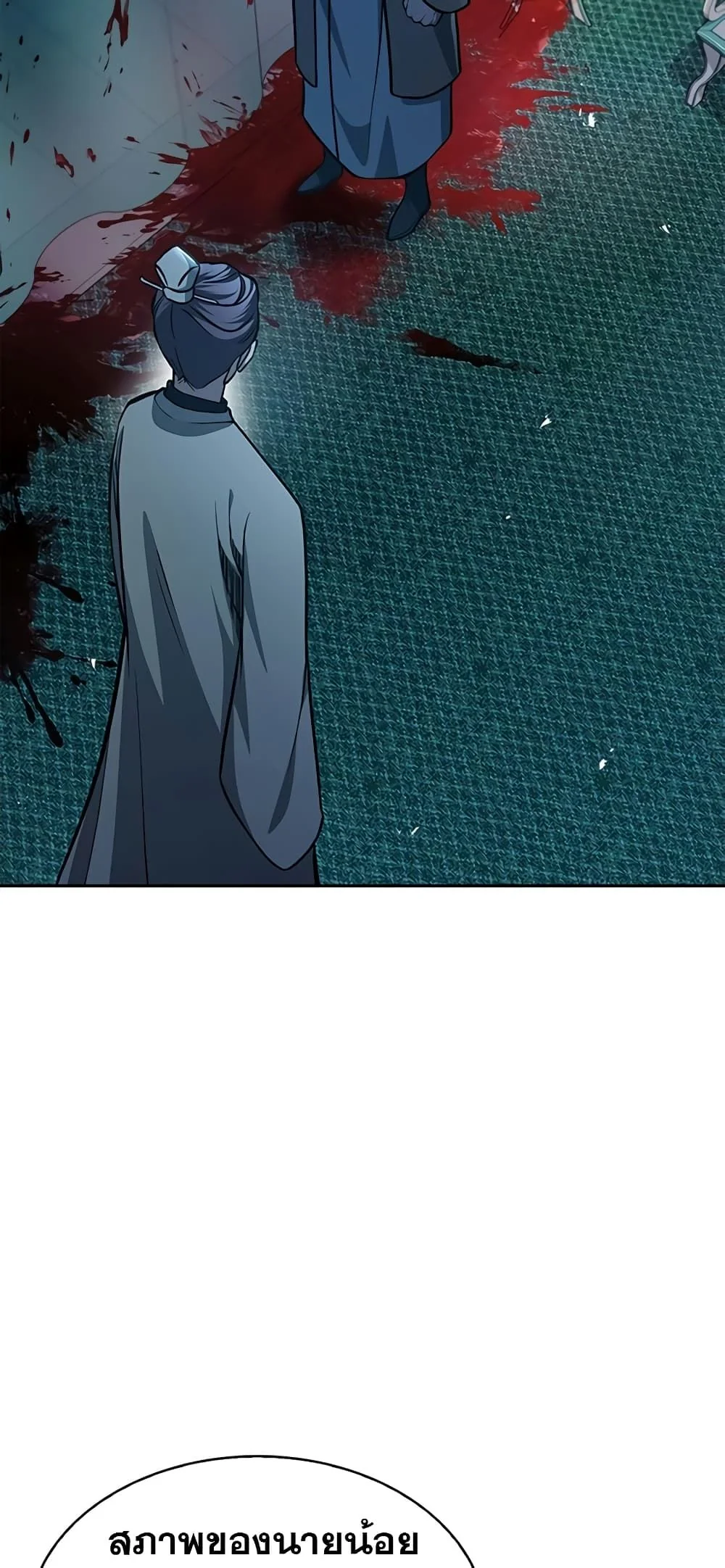 นายน้อยแห่งคลังสวรรค์ ตอนที่ 21 - รูปที่ 2