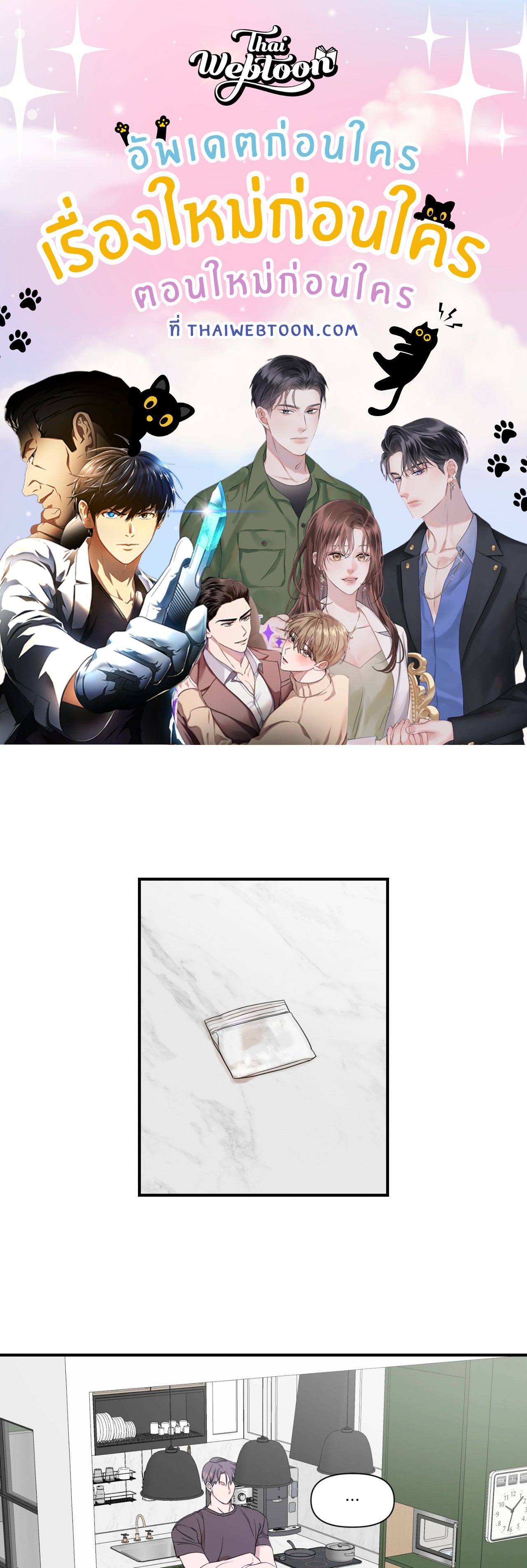 ประกายแสงแห่งรัก | Visible Ray ตอนที่ 50 - รูปที่ 1