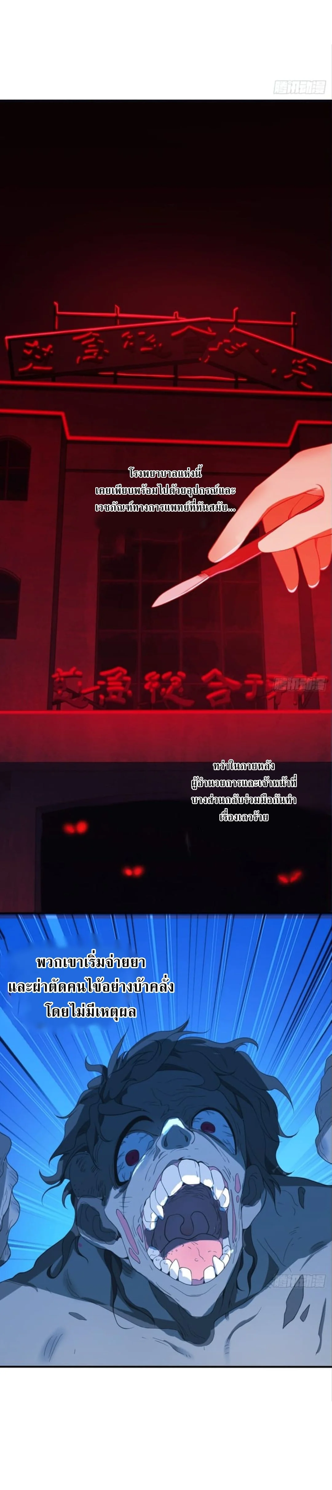 แฟนสาวของผมเป็นคุณหนูเอาแต่ใจที่นิสัยร้าย!? ตอนที่ 51 - รูปที่ 2