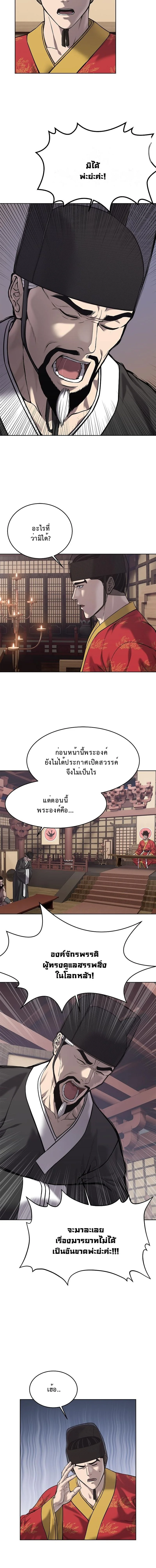 จักรพรรดิเหล็กกล้าสู่ต่างโลก ตอนที่ 31 - รูปที่ 2