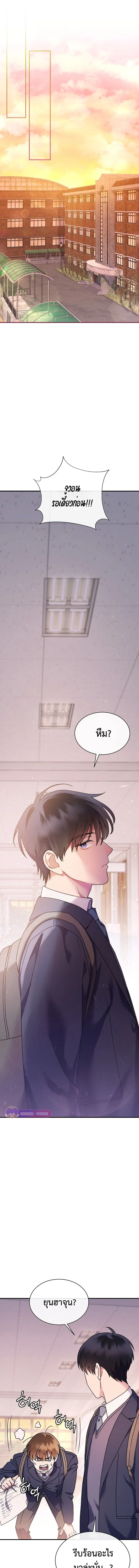 เด็กอัจฉริยะดนตรีจากโรงเรียนศิลปะ คือ ปากานีนี กลับชาติมาเกิด - High School Musical Genius Is Paganini Reincarnated ตอนที่ 2 - รูปที่ 2