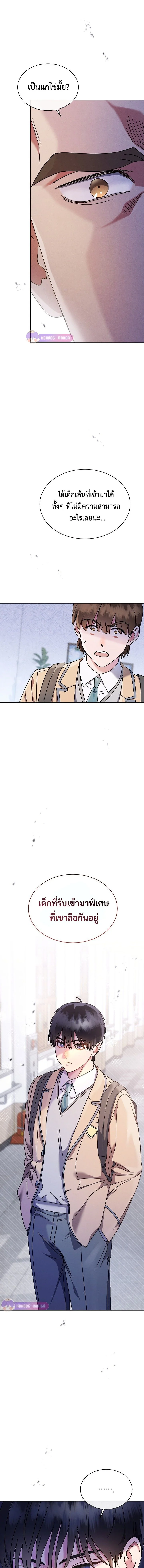 เด็กอัจฉริยะดนตรีจากโรงเรียนศิลปะ คือ ปากานีนี กลับชาติมาเกิด - High School Musical Genius Is Paganini Reincarnated ตอนที่ 3 - รูปที่ 2