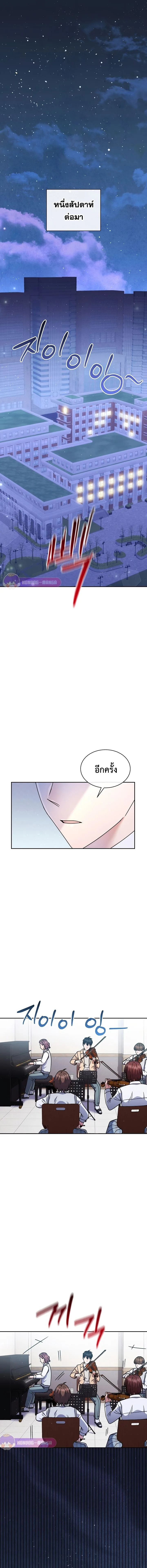 เด็กอัจฉริยะดนตรีจากโรงเรียนศิลปะ คือ ปากานีนี กลับชาติมาเกิด - High School Musical Genius Is Paganini Reincarnated ตอนที่ 10 - รูปที่ 2