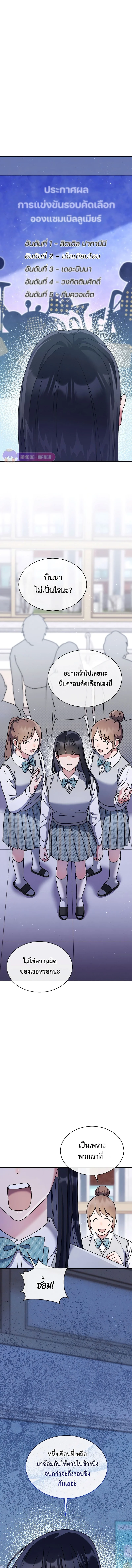 เด็กอัจฉริยะดนตรีจากโรงเรียนศิลปะ คือ ปากานีนี กลับชาติมาเกิด - High School Musical Genius Is Paganini Reincarnated ตอนที่ 11 - รูปที่ 2