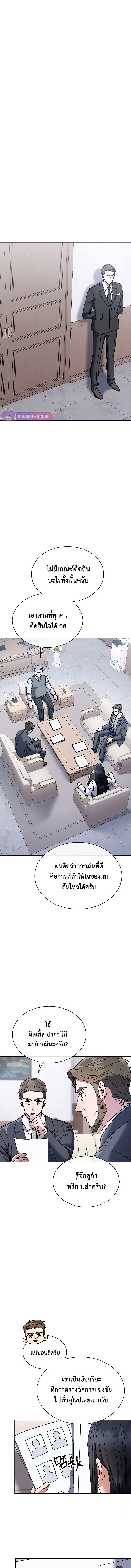 เด็กอัจฉริยะดนตรีจากโรงเรียนศิลปะ คือ ปากานีนี กลับชาติมาเกิด - High School Musical Genius Is Paganini Reincarnated ตอนที่ 12 - รูปที่ 2