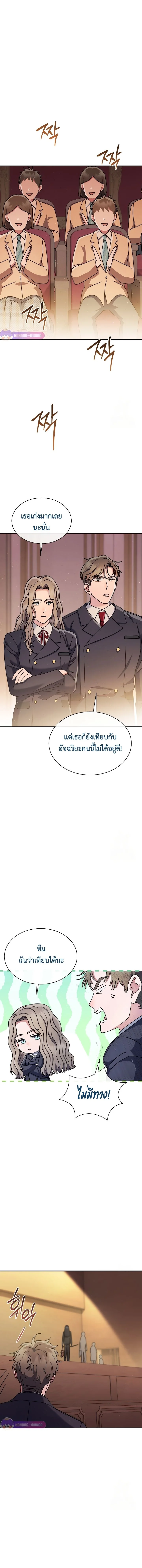 เด็กอัจฉริยะดนตรีจากโรงเรียนศิลปะ คือ ปากานีนี กลับชาติมาเกิด - High School Musical Genius Is Paganini Reincarnated ตอนที่ 15 - รูปที่ 2