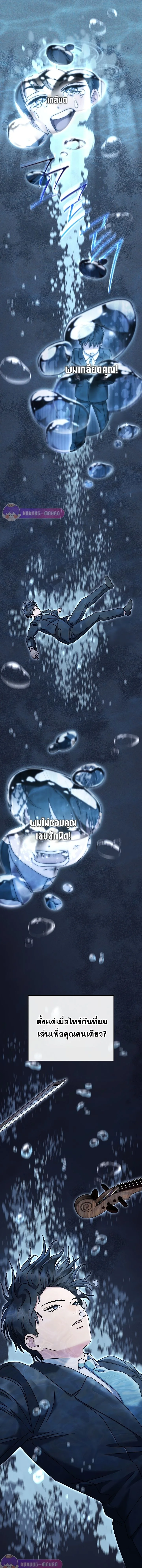 เด็กอัจฉริยะดนตรีจากโรงเรียนศิลปะ คือ ปากานีนี กลับชาติมาเกิด - High School Musical Genius Is Paganini Reincarnated ตอนที่ 17 - รูปที่ 2