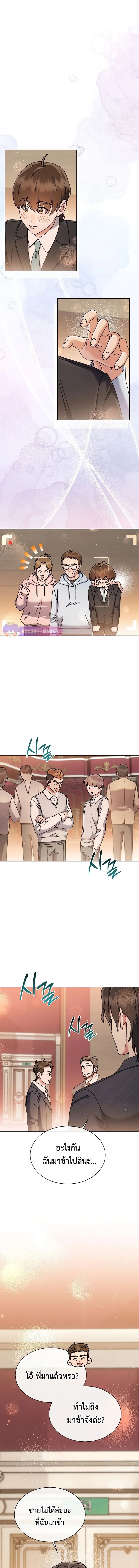 เด็กอัจฉริยะดนตรีจากโรงเรียนศิลปะ คือ ปากานีนี กลับชาติมาเกิด - High School Musical Genius Is Paganini Reincarnated ตอนที่ 18 - รูปที่ 2