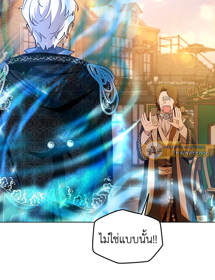 ฉันเกิดใหม่เป็นลูกสัตว์เทพ ตอนที่ 50 - รูปที่ 2