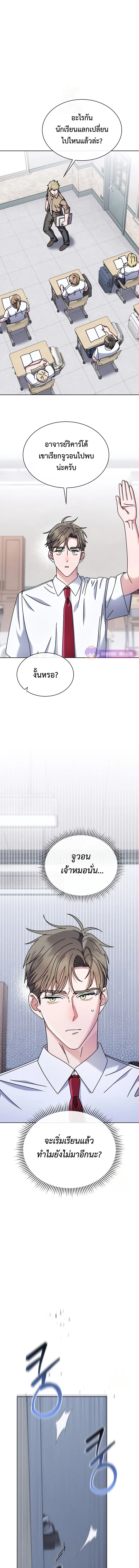 เด็กอัจฉริยะดนตรีจากโรงเรียนศิลปะ คือ ปากานีนี กลับชาติมาเกิด - High School Musical Genius Is Paganini Reincarnated ตอนที่ 24 - รูปที่ 2