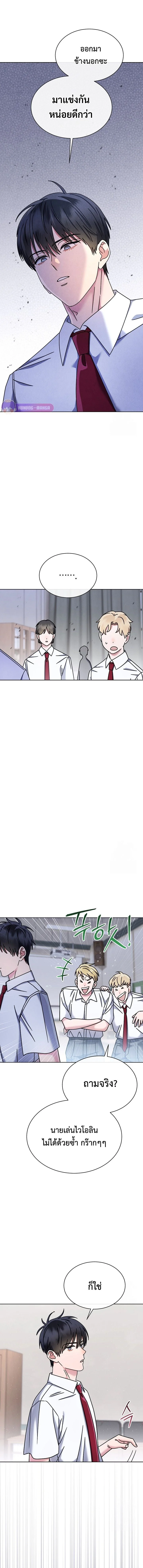 เด็กอัจฉริยะดนตรีจากโรงเรียนศิลปะ คือ ปากานีนี กลับชาติมาเกิด - High School Musical Genius Is Paganini Reincarnated ตอนที่ 26 - รูปที่ 2