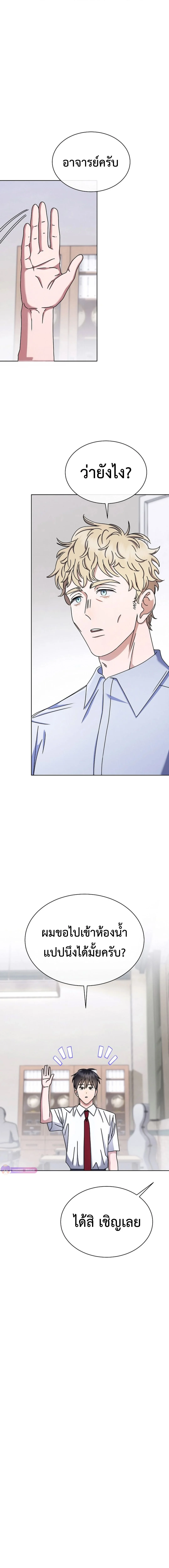 เด็กอัจฉริยะดนตรีจากโรงเรียนศิลปะ คือ ปากานีนี กลับชาติมาเกิด - High School Musical Genius Is Paganini Reincarnated ตอนที่ 29 - รูปที่ 2