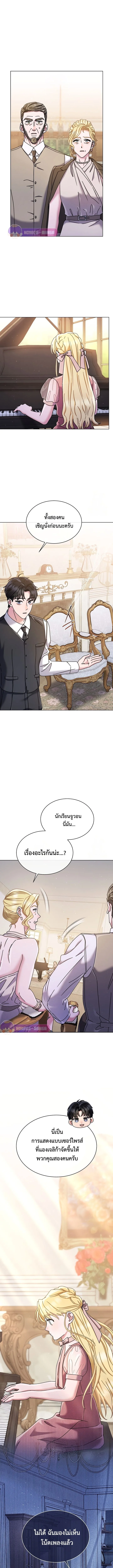 เด็กอัจฉริยะดนตรีจากโรงเรียนศิลปะ คือ ปากานีนี กลับชาติมาเกิด - High School Musical Genius Is Paganini Reincarnated ตอนที่ 32 - รูปที่ 2