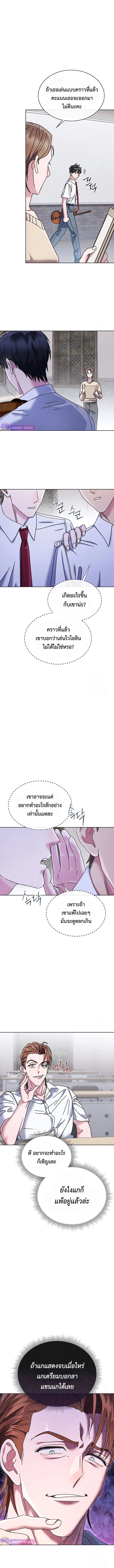 เด็กอัจฉริยะดนตรีจากโรงเรียนศิลปะ คือ ปากานีนี กลับชาติมาเกิด - High School Musical Genius Is Paganini Reincarnated ตอนที่ 36 - รูปที่ 2