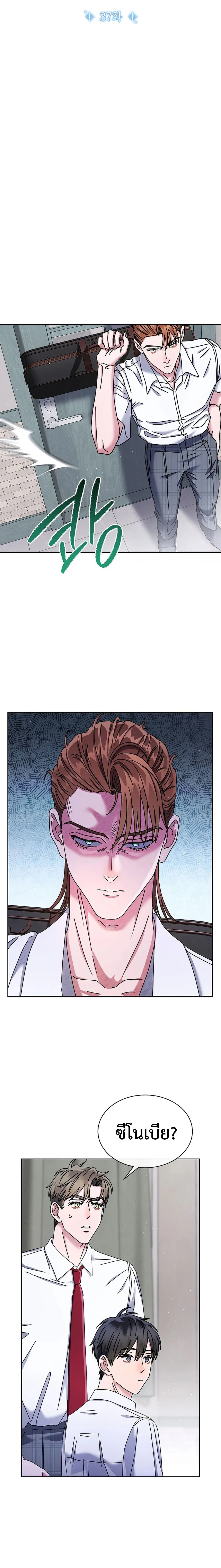 เด็กอัจฉริยะดนตรีจากโรงเรียนศิลปะ คือ ปากานีนี กลับชาติมาเกิด - High School Musical Genius Is Paganini Reincarnated ตอนที่ 37 - รูปที่ 2