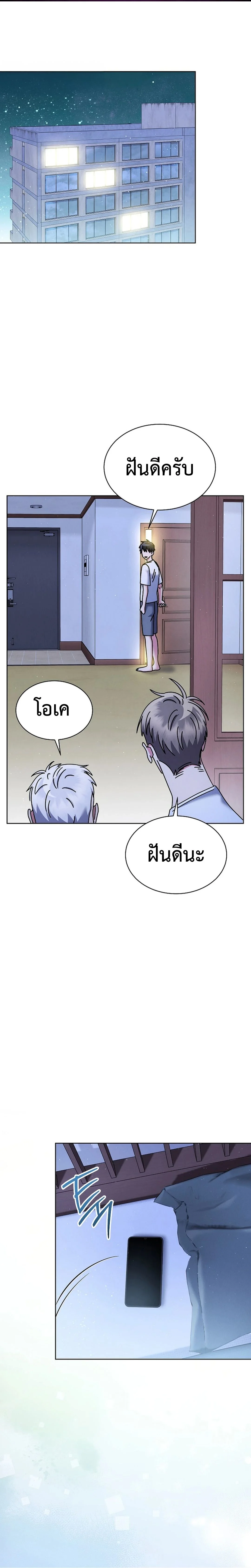 เด็กอัจฉริยะดนตรีจากโรงเรียนศิลปะ คือ ปากานีนี กลับชาติมาเกิด - High School Musical Genius Is Paganini Reincarnated ตอนที่ 40 - รูปที่ 2