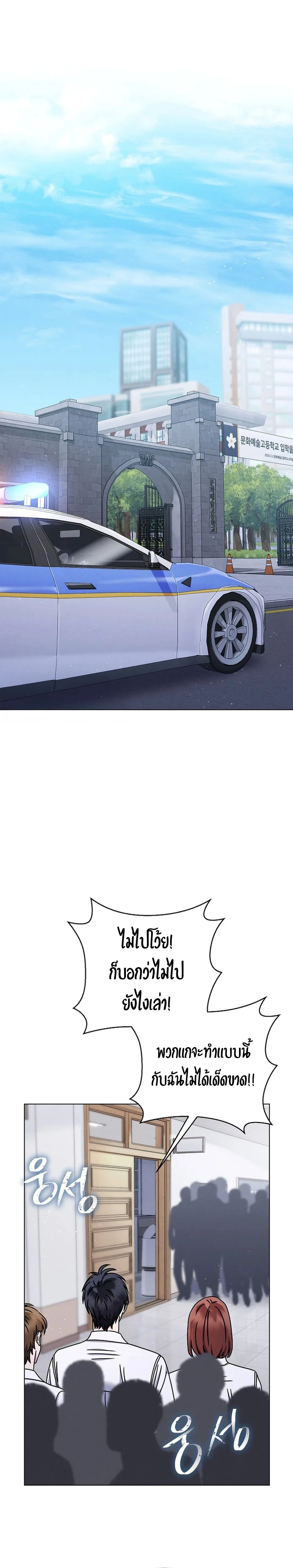 เด็กอัจฉริยะดนตรีจากโรงเรียนศิลปะ คือ ปากานีนี กลับชาติมาเกิด - High School Musical Genius Is Paganini Reincarnated ตอนที่ 41 - รูปที่ 2