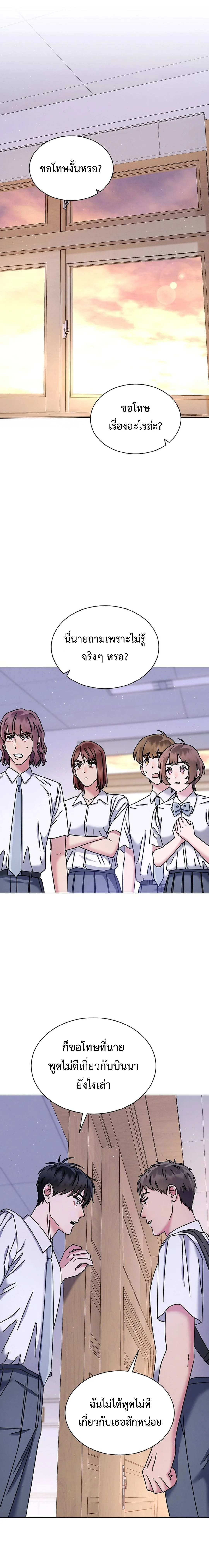 เด็กอัจฉริยะดนตรีจากโรงเรียนศิลปะ คือ ปากานีนี กลับชาติมาเกิด - High School Musical Genius Is Paganini Reincarnated ตอนที่ 42 - รูปที่ 2