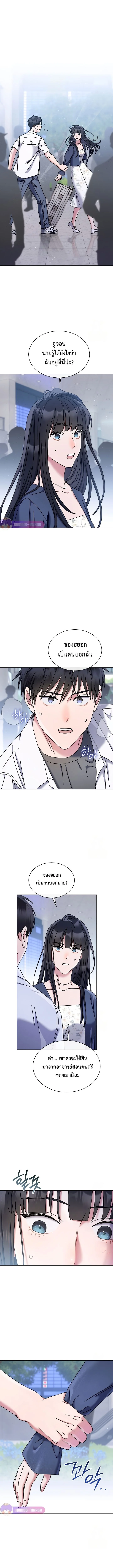 เด็กอัจฉริยะดนตรีจากโรงเรียนศิลปะ คือ ปากานีนี กลับชาติมาเกิด - High School Musical Genius Is Paganini Reincarnated ตอนที่ 44 - รูปที่ 2