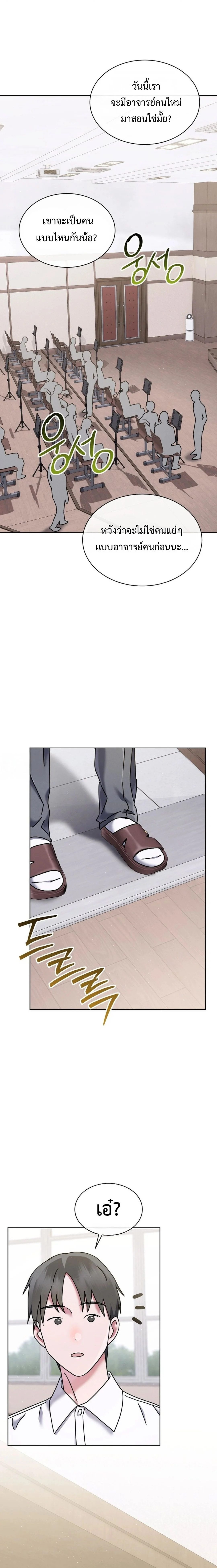 เด็กอัจฉริยะดนตรีจากโรงเรียนศิลปะ คือ ปากานีนี กลับชาติมาเกิด - High School Musical Genius Is Paganini Reincarnated ตอนที่ 49 - รูปที่ 2