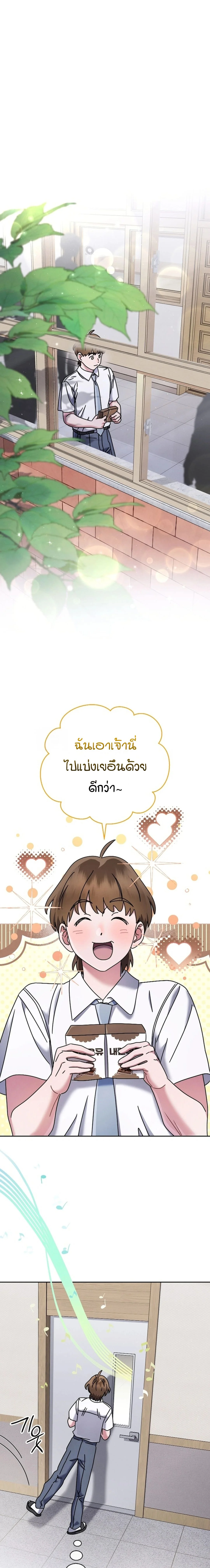 เด็กอัจฉริยะดนตรีจากโรงเรียนศิลปะ คือ ปากานีนี กลับชาติมาเกิด - High School Musical Genius Is Paganini Reincarnated ตอนที่ 52 - รูปที่ 2