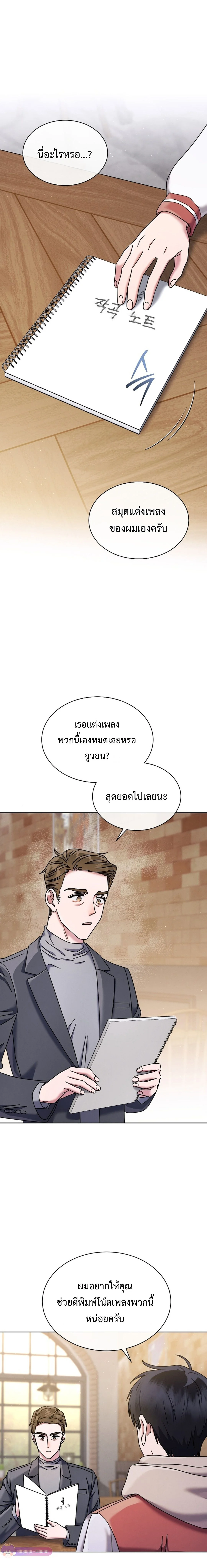 เด็กอัจฉริยะดนตรีจากโรงเรียนศิลปะ คือ ปากานีนี กลับชาติมาเกิด - High School Musical Genius Is Paganini Reincarnated ตอนที่ 53 - รูปที่ 2