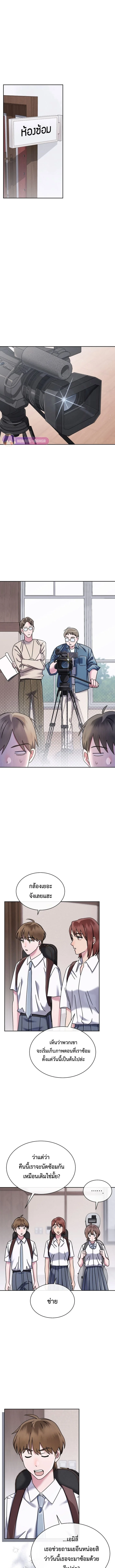 เด็กอัจฉริยะดนตรีจากโรงเรียนศิลปะ คือ ปากานีนี กลับชาติมาเกิด - High School Musical Genius Is Paganini Reincarnated ตอนที่ 54 - รูปที่ 2