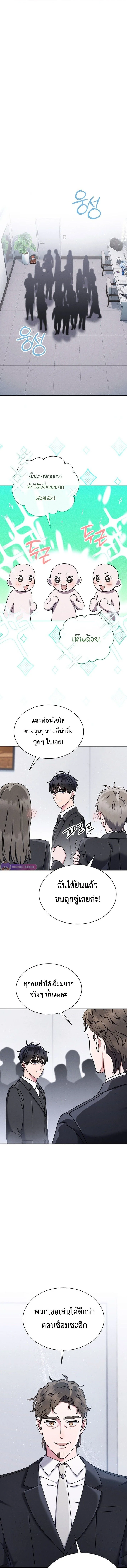 เด็กอัจฉริยะดนตรีจากโรงเรียนศิลปะ คือ ปากานีนี กลับชาติมาเกิด - High School Musical Genius Is Paganini Reincarnated ตอนที่ 58 - รูปที่ 2