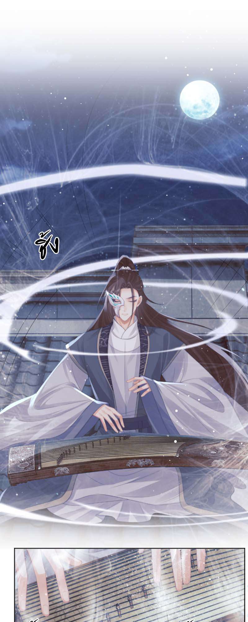 เหมันต์นิรันดร | Every Time I See You, I Wanna Eat You ตอนที่ 42 - รูปที่ 2