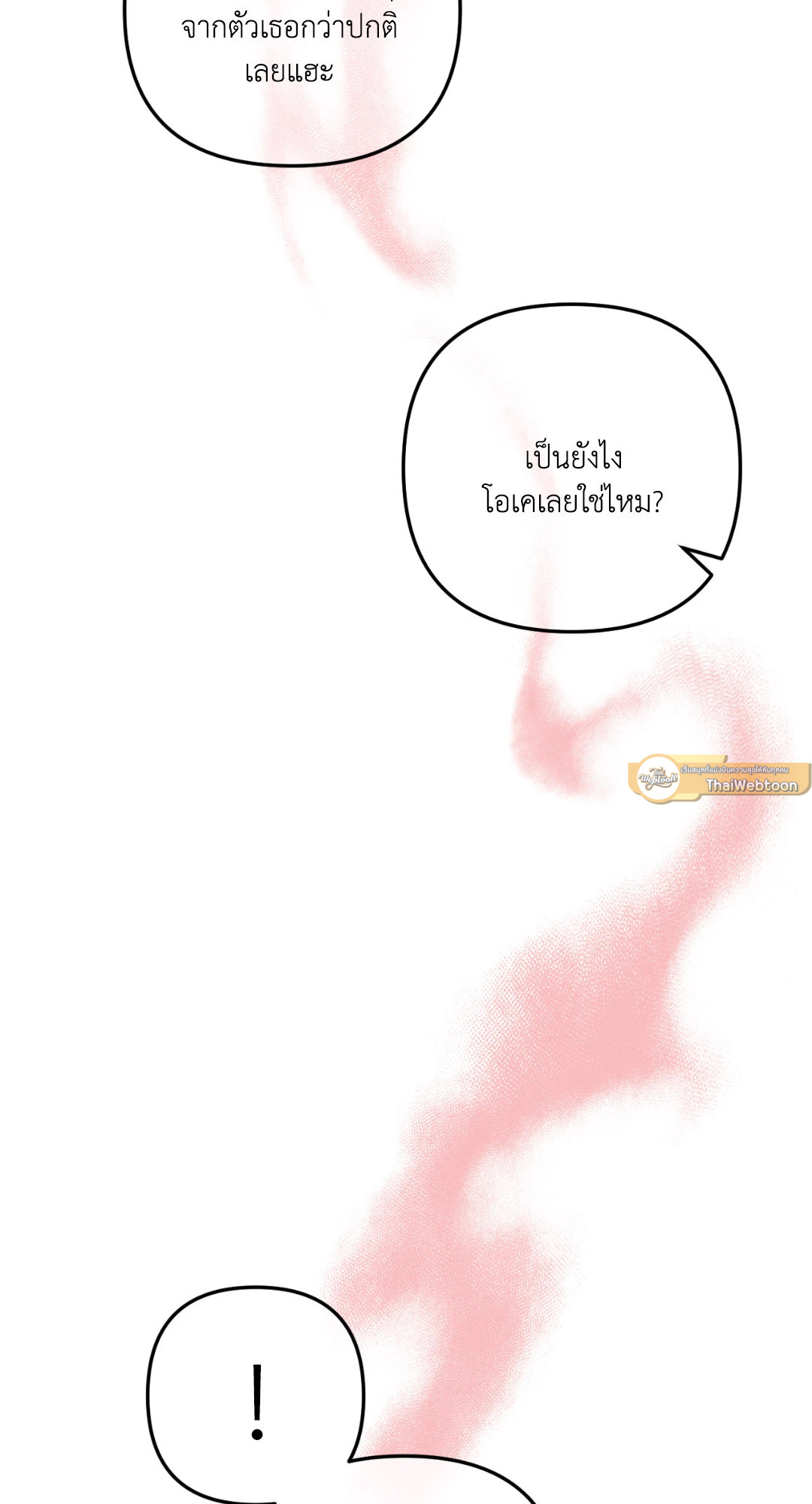 Scent and Sensibility ตอนที่ 1 - รูปที่ 2