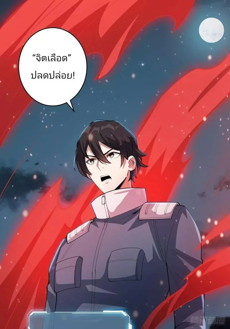 ฉันไม่ได้เป็นจอมวายร้ายจริงๆ นะ! ตอนที่ 35 - รูปที่ 2