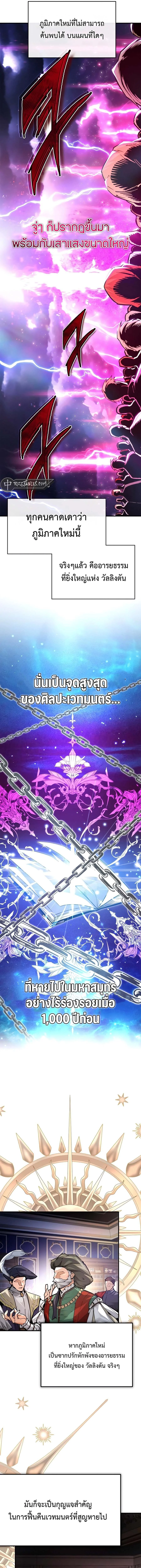 ไม่มีผู้กล้าที่เเย่ในโลกนี้หรอกนะ : There’s No Such Thing as a Bad Hero in the World ตอนที่ 46 - รูปที่ 2