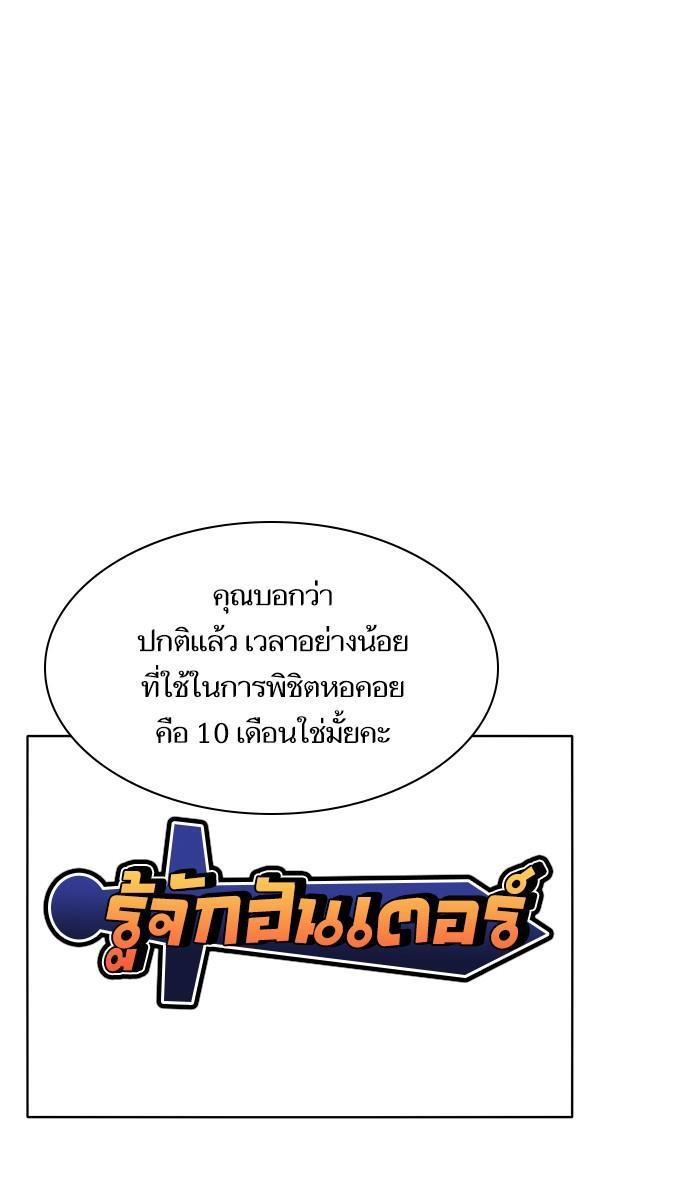 The Tutorial Tower of the Advanced Player ผู้เล่นขั้นเทพแห่งหอคอยฝึกสอน ตอนที่ 3 - รูปที่ 2