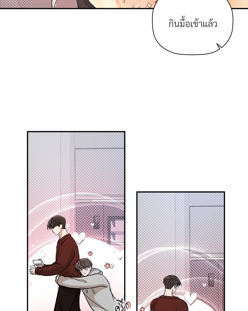 Stranger ตอนที่ 40 - รูปที่ 2