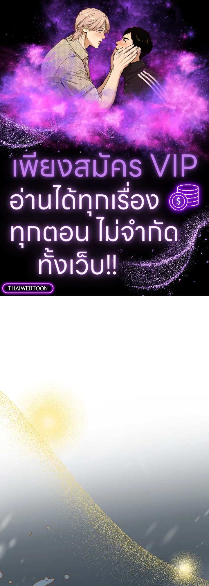 ending maker ตอนที่ 58 - รูปที่ 1