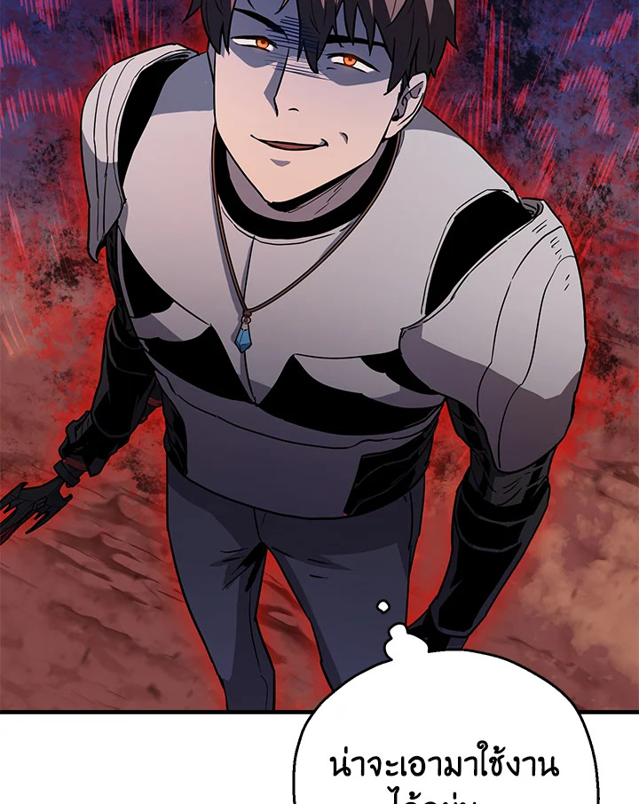 เพลเยอร์เลเวลไม่อัป | The Player Taht Can't Level Up ตอนที่ 100 - รูปที่ 2