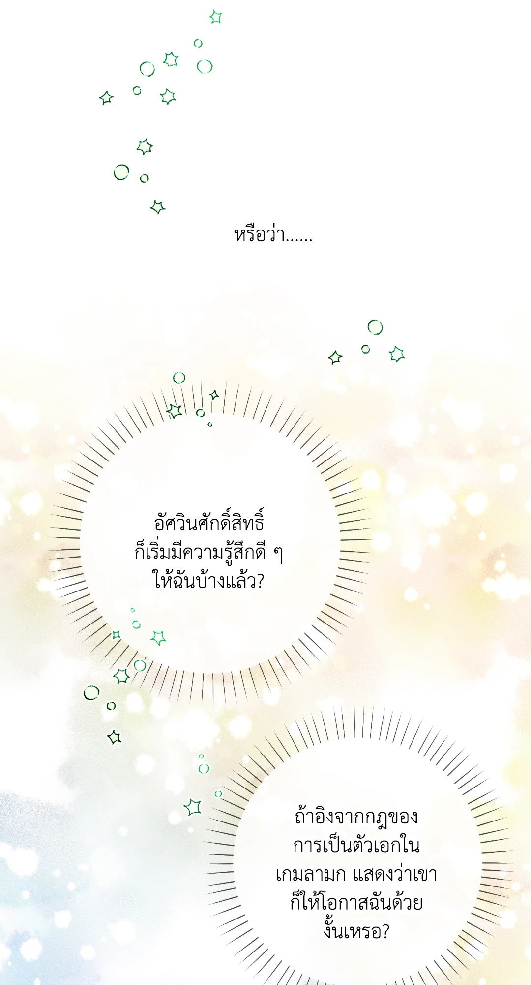 หน้า 70