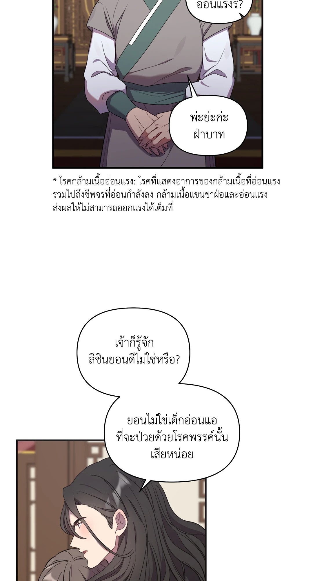 หน้า 26
