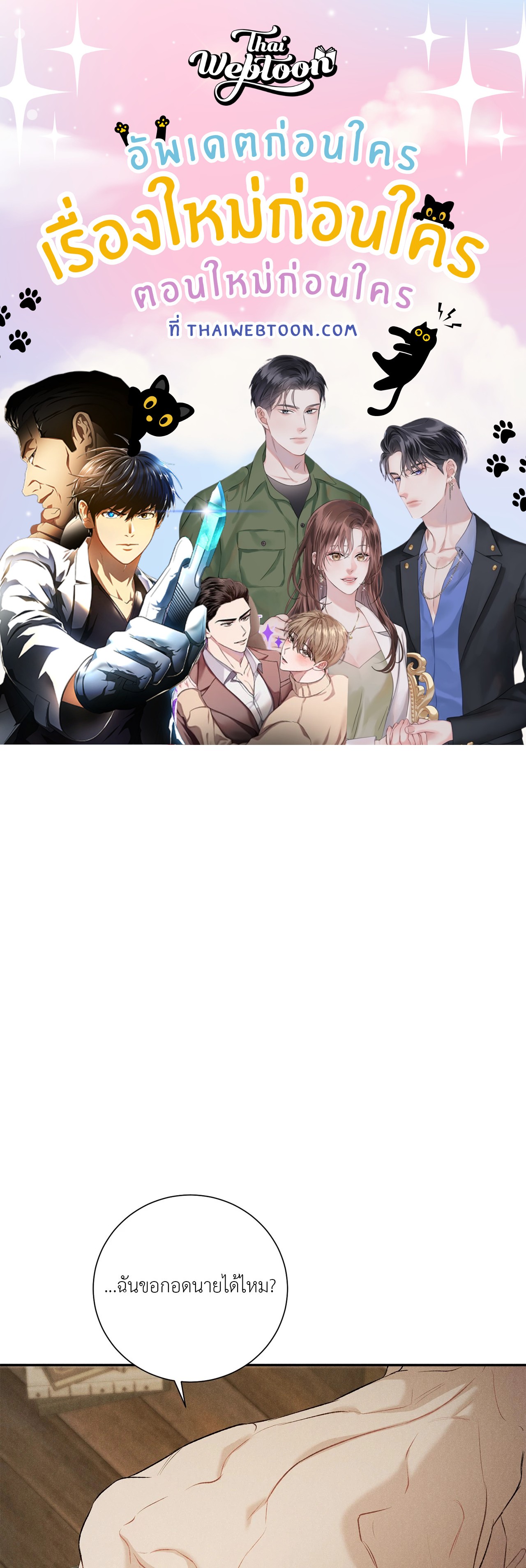 จูอึน | Jueun ตอนที่ 48 - รูปที่ 1