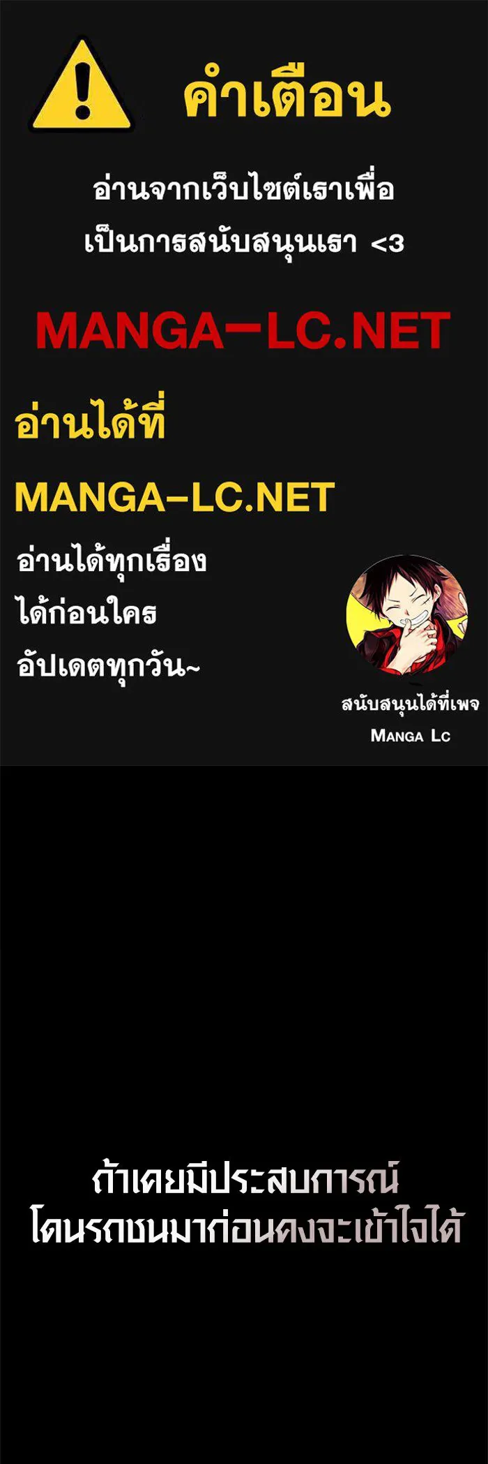 Surviving the Game as a Barbarian เอาชีวิตรอดในเกมฉบับคนเถื่อน ตอนที่ 123 - รูปที่ 1