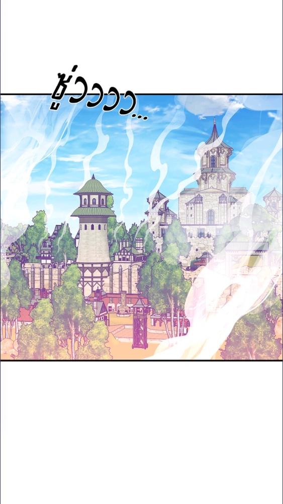 ผู้เล่นขั้นเทพจากเกมติดบั๊ก | Bug Player ตอนที่ 147 - รูปที่ 2