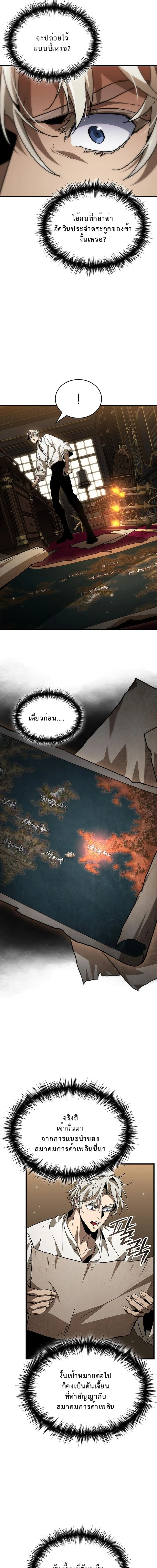 ชีวิตใหม่ของลอร์ดแวมไพร์ ตอนที่ 25 - รูปที่ 2