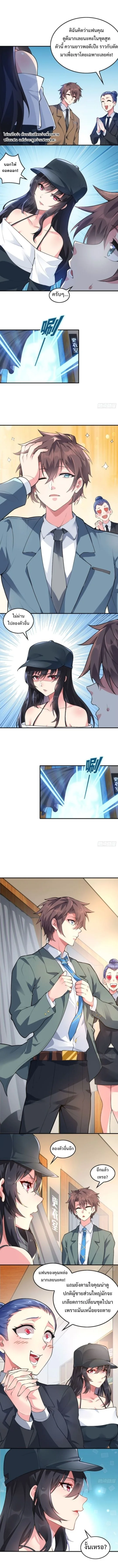 แฟนสาวของผมเป็นคุณหนูเอาแต่ใจที่นิสัยร้าย!? ตอนที่ 47 - รูปที่ 2