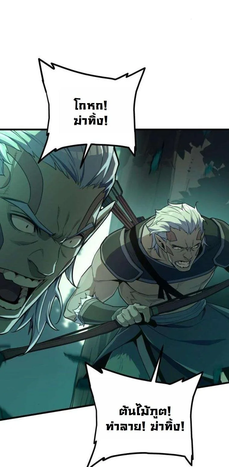 13 สกิลลับเทพจุติ เริ่มต้นพี่ก็โกงแล้วครับ ตอนที่ 13 - รูปที่ 2