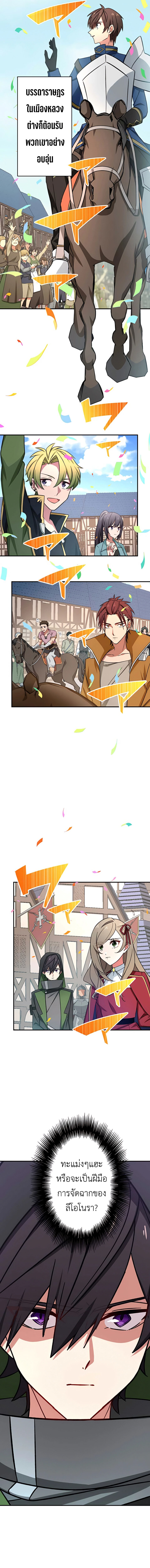 The Strongest Assassin Gets Transferred To Another World With His Whole Class ตอนที่ 20 - รูปที่ 2