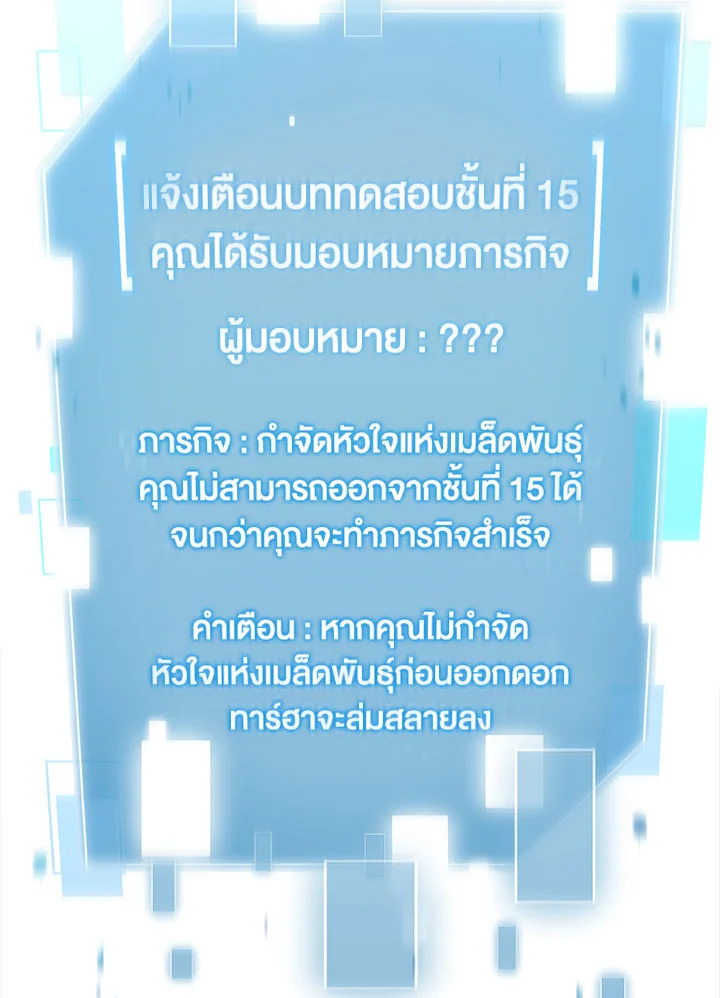 มือใหม่แกร่งเกินต้าน | The Newbie is Too Strong ตอนที่ 46 - รูปที่ 2